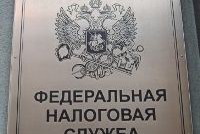 ФНС РФ ставит барьеры «уклонистам» от налогов