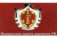 Обучающий вебинар Федеральной палаты адвокатов РФ по повышению квалификации адвокатов состоится 17 января