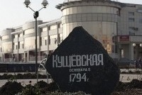 Один из главных подозреваемых по делу об убийствах в Кущевке освобожден под подписку о невыезде
