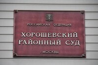Хорошевский районный суд Москвы узаконил нарушение Соглашения о местожительстве ребенка?