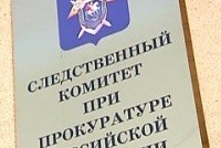 Следственный комитет РФ заработает 15 января