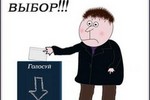 Грядут выборы в Московскую Городскую думу