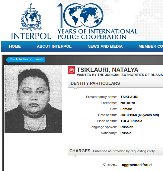 Наталья Циклаури разыскивается Интерполом за мошенничество