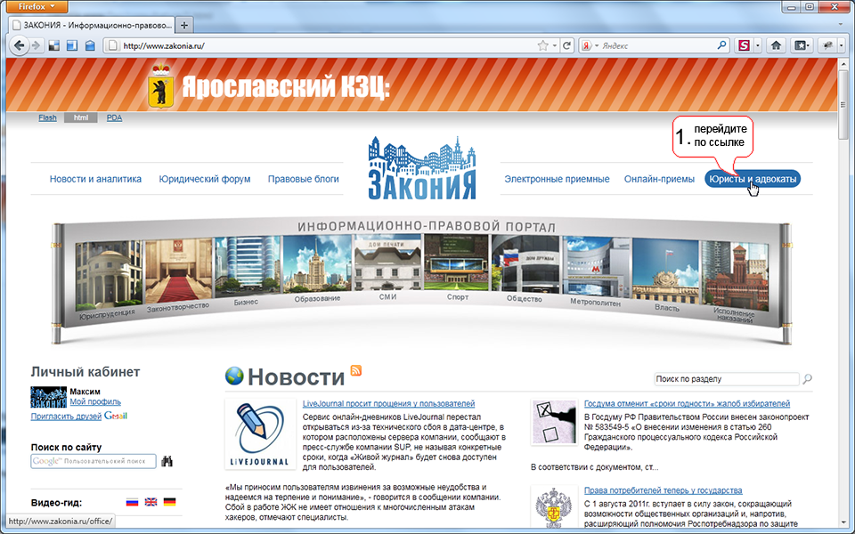 Перейдите в каталог юристов