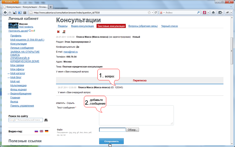 Ответьте на поступившие вопросы