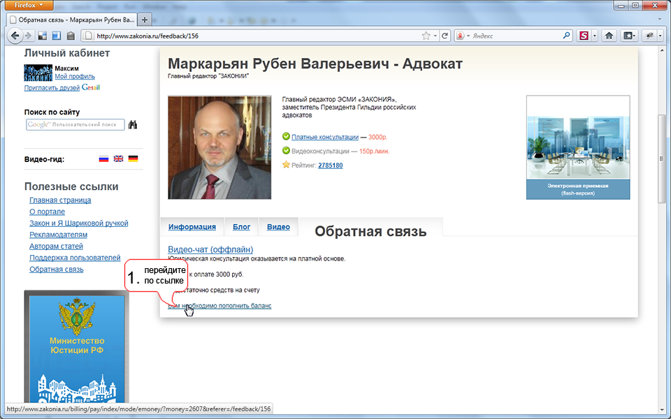 Пополните баланс