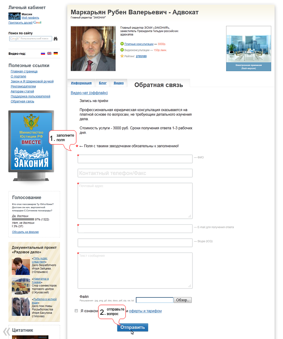 Задайте вопрос