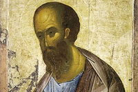 12 ИЮЛЯ<note data-text="1"></note>: ДЕНЬ ПАМЯТИ АПОСТОЛА ПАВЛА