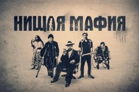 «Нищая» мафия. Что нужно знать при встрече с попрошайкой