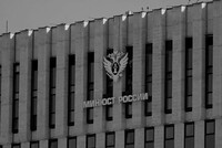МИНЮСТ РОССИИ УТВЕРДИЛ СТРОГИЙ ПОРЯДОК КОНТРОЛЯ ЗА УСЛОВНО-ДОСРОЧНО ОСВОБОЖДЕННЫМИ: ОБЗОР