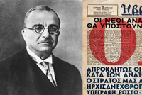 28 ОКТЯБРЯ 1940 ГОДА: ДЕНЬ, КОГДА ИОАННИС МЕТАКСАС ОТВЕТИЛ МУССОЛИНИ «ОХИ!» («НЕТ!»)