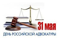 Юрий Пилипенко: «Адвокатуре необходимо единство»