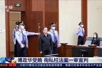 В КИТАЕ ПРИГОВАРИВАЮТ К РАССТРЕЛУ ДАЖЕ МИНИСТРОВ И ИХ ЗАМЕСТИТЕЛЕЙ