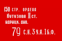 1 МАЯ 1945 ГОДА: ДЕНЬ, КОГДА НАД РЕЙХСТАГОМ БЫЛО ВОДРУЖЕНО ЗНАМЯ ПОБЕДЫ
