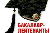 Военная кафедра, потом Запас