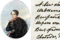 2 МАРТА 1837 ГОДА: ДЕНЬ, КОГДА БЫЛ АРЕСТОВАН МИХАИЛ ЛЕРМОНТОВ
