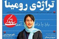 ИРАН: СТРАНА В ШОКЕ ПОСЛЕ УБИЙСТВА ОТЦОМ СВОЕЙ ДОЧЕРИ