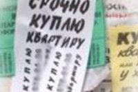 Покупку квартиры от жены не утаить