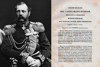 3 МАРТА 1861 ГОДА: ДЕНЬ, КОГДА В РОССИИ БЫЛО ОТМЕНЕНО КРЕПОСТНОЕ ПРАВО