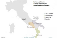 ФОДЖА – САМАЯ ЖЕСТОКАЯ МАФИЯ В ИТАЛИИ