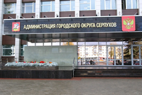 В Подмосковье перед судом предстанут бывший глава Серпухова, его бывший заместитель, директор комбината благоустройства и два его заместителя, а также предприниматель, обвиняемые в совершении коррупционных преступлений, а также мошенничества и превышения должностных полномочий