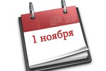 Законы, вступающие в силу в ноябре 2025 года: у ряда получателей, в частности, которым исполнилось 80 лет, вырастут пенсионные выплаты; налоговая задолженность физлиц, которые не являются индивидуальными предпринимателями, будет взыскиваться как в судебном, так и во внесудебном порядке в зависимости от согласия или несогласия человека с взыскиваемой суммой налога