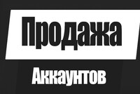 За сдачу в аренду аккаунта WhatsApp* можно сесть на срок до 10 лет за соучастие в мошенничестве