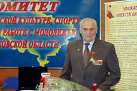 Чествование ветерана Великой Отечественной войны, ветерана подмосковного спорта Алексея Даниловича Кузьмина