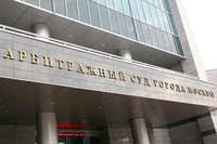 Арбитраж. СПОРЫ ПО УВЕЛИЧЕНИЮ АРЕНДНОЙ ПЛАТЫ В МОСКВЕ