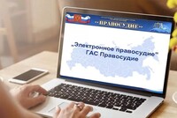 ГАС «Правосудие» системно регрессирует, говорится в отчете Счетной палаты по результатам анализа текущего состояния информатизации судебной системы