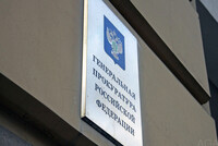 Госдума одобрила в I чтении законопроект о новом порядке назначения генпрокурора