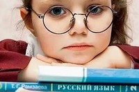 Изучение русского языка должно быть унифицированным процессом