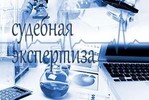 ПРЕДНАЗНАЧЕНИЕ  ПРОЦЕДУРЫ  РЕЦЕНЗИРОВАНИЯ  СУДЕБНОЙ  ЭКСПЕРТИЗЫ