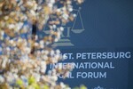 ПМЮФ-2025 пройдет под девизом «Право: уроки прошлого для мира будущего»