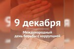 За 9 месяцев 2025 года следственными органами СК России возбуждено более 24 тысяч уголовных дел коррупционной направленности, расследовано – свыше 26 тысяч преступлений, сообщили в СКР