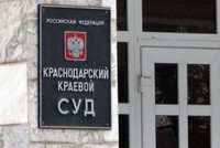 Дело судьи Новикова. Мера пресечения. Новостная лента...