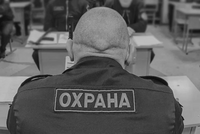 Ряд охранных фирм Красноярска с помощью картельного сговора побеждали на торгах и в дальнейшем оказывали услуги с грубыми нарушениями