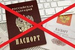 Перечень оснований для лишения гражданства РФ расширят, законопроект об этом внесен на рассмотрение ГД