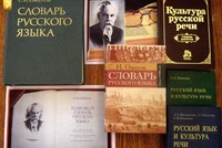Нам необходимы современные словари русского языка