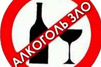 «Алкоголь Вам враг» – депутаты предлагают размещать предупреждение на этикетках 