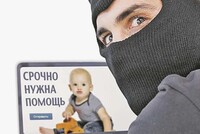 Благотворительные организации обяжут идентифицироваться и подтверждать личные страницы через портал «Госуслуг»