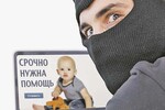 Благотворительные организации обяжут идентифицироваться и подтверждать личные страницы через портал «Госуслуг»