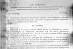Прокуратура Московского района Санкт-Петербурга применяет свою редакцию УПК РФ.
