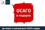 Проверка подлинности полиса ОСАГО