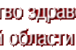 29 июня 2010 г. в 15-00 в зале совещаний Министерства здравоохранения МО Дома Правительства МО (по адресу: Мос. область, г. Красногорск, бульвар Строителей, д.1) состоится заседание Координационного совета по охране здоровья населения при Губернаторе МО