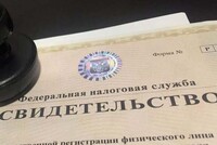 Нотариусов хотят обязать направлять заявления о регистрации юрлиц в ФНС
