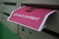 Разрешить УК уступать право требования по возврату просроченной задолженности граждан за ЖКУ третьим лицам, в том числе, коллекторам, предложили в Ассоциации компаний, обслуживающих недвижимость