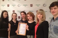 Центр студенческой юридической помощи «Pro bono» Университета имени О.Е. Кутафина (МГЮА) занял призовое второе место в конкурсе «Доброволец года 2013»