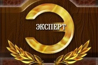 НЕЗАВИСИМАЯ  РЕЦЕНЗИЯ  ДЛЯ  ЭФФЕКТИВНОГО  ОБЖАЛОВАНИЯ  СУДЕБНОЙ  ЭКСПЕРТИЗЫ