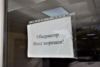Бесцельно пребывающие в Крыму будут платить за обсерватор